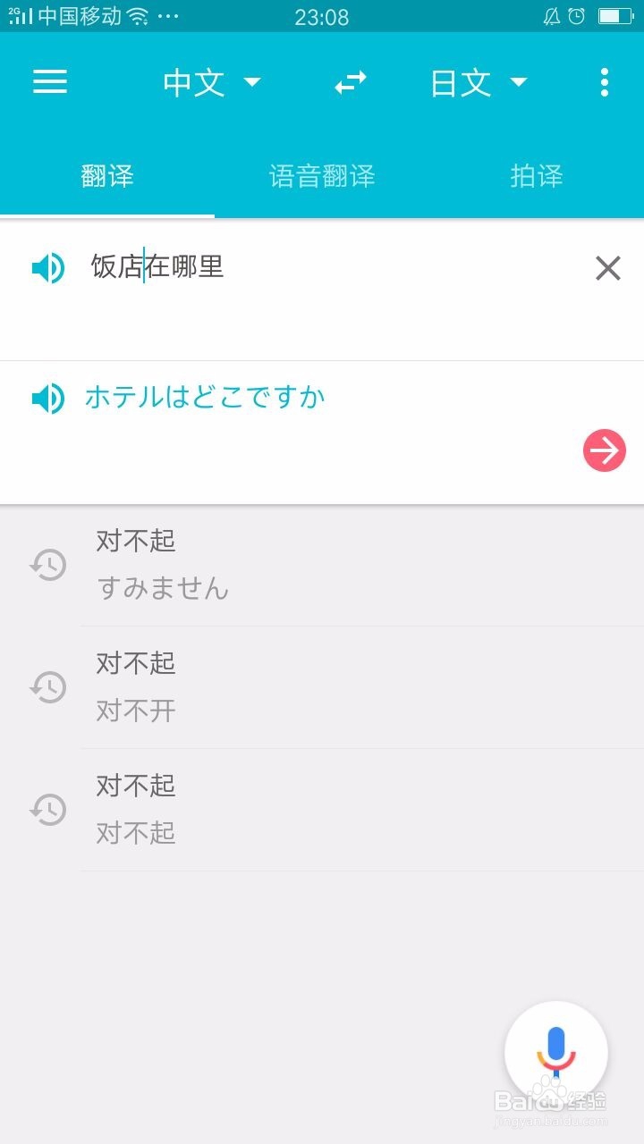去日本旅行必备的几个日语。