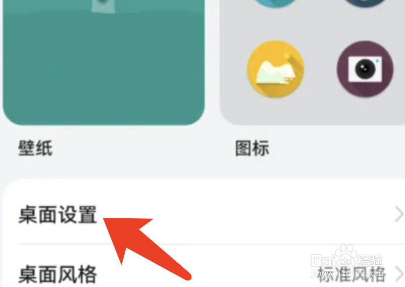手机软件长按卸载不了的解决方法