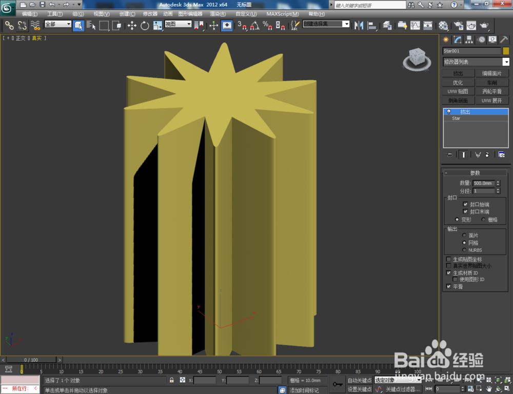 3Dmax如何制作十圆角星椎体