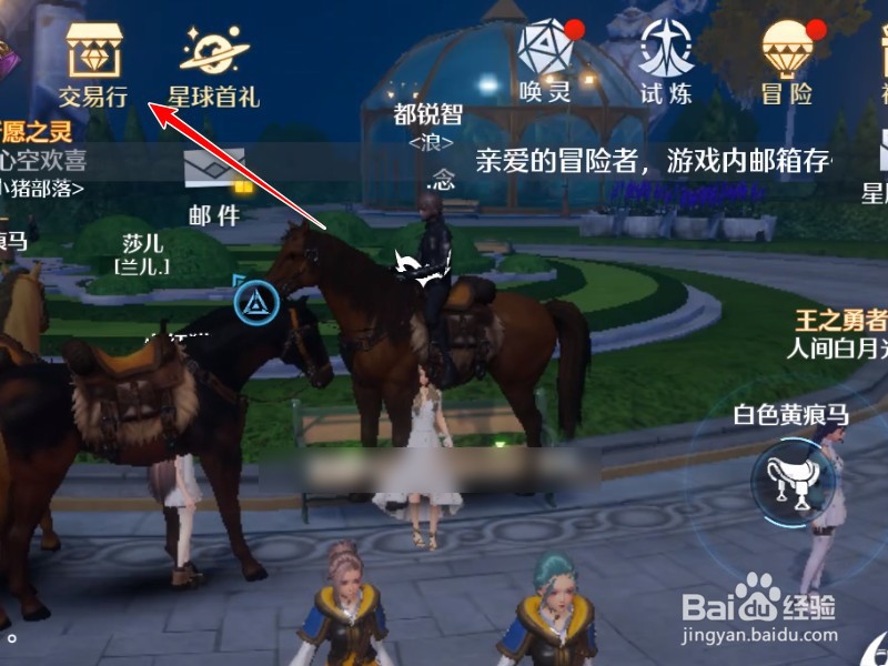 诺亚之心如何购买木材