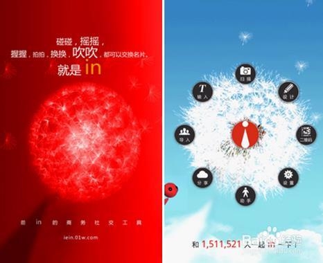 官方超in超级名片下载教程