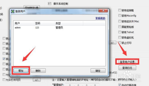 禁止单位局域网电脑访问某些网站怎么设置