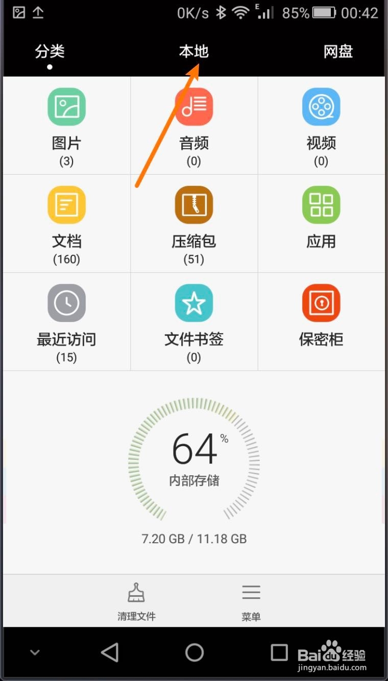 华为手机怎么查看文件夹大小