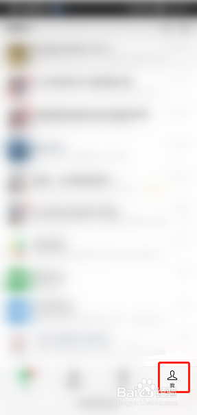 微信怎么设置朋友圈分组