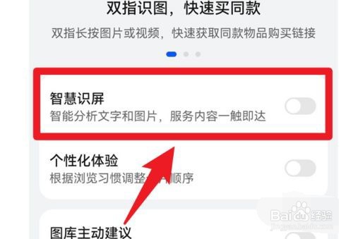 华为手机智慧识屏是如何提取文字的
