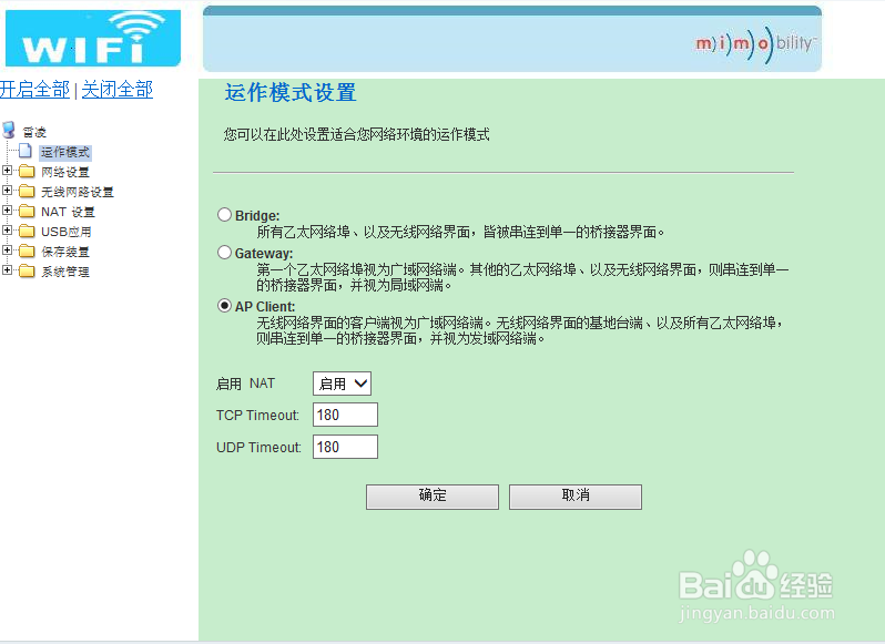远距离WiFi模块基于WiFi开发板的测试步骤说明