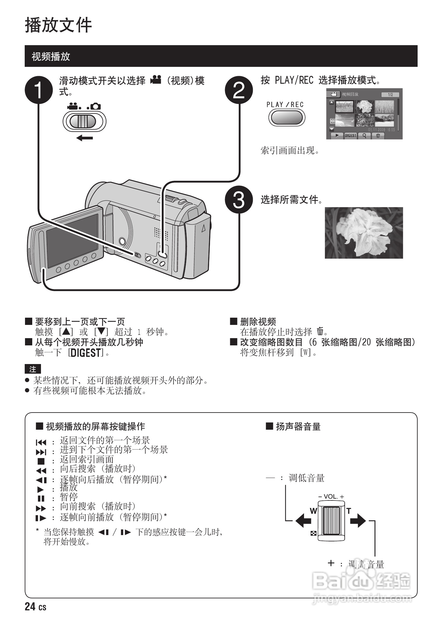 jvc gz-mg830型数码摄像机使用说明书:[3]