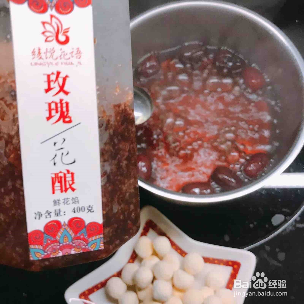玫瑰花酿小汤圆的制作方法