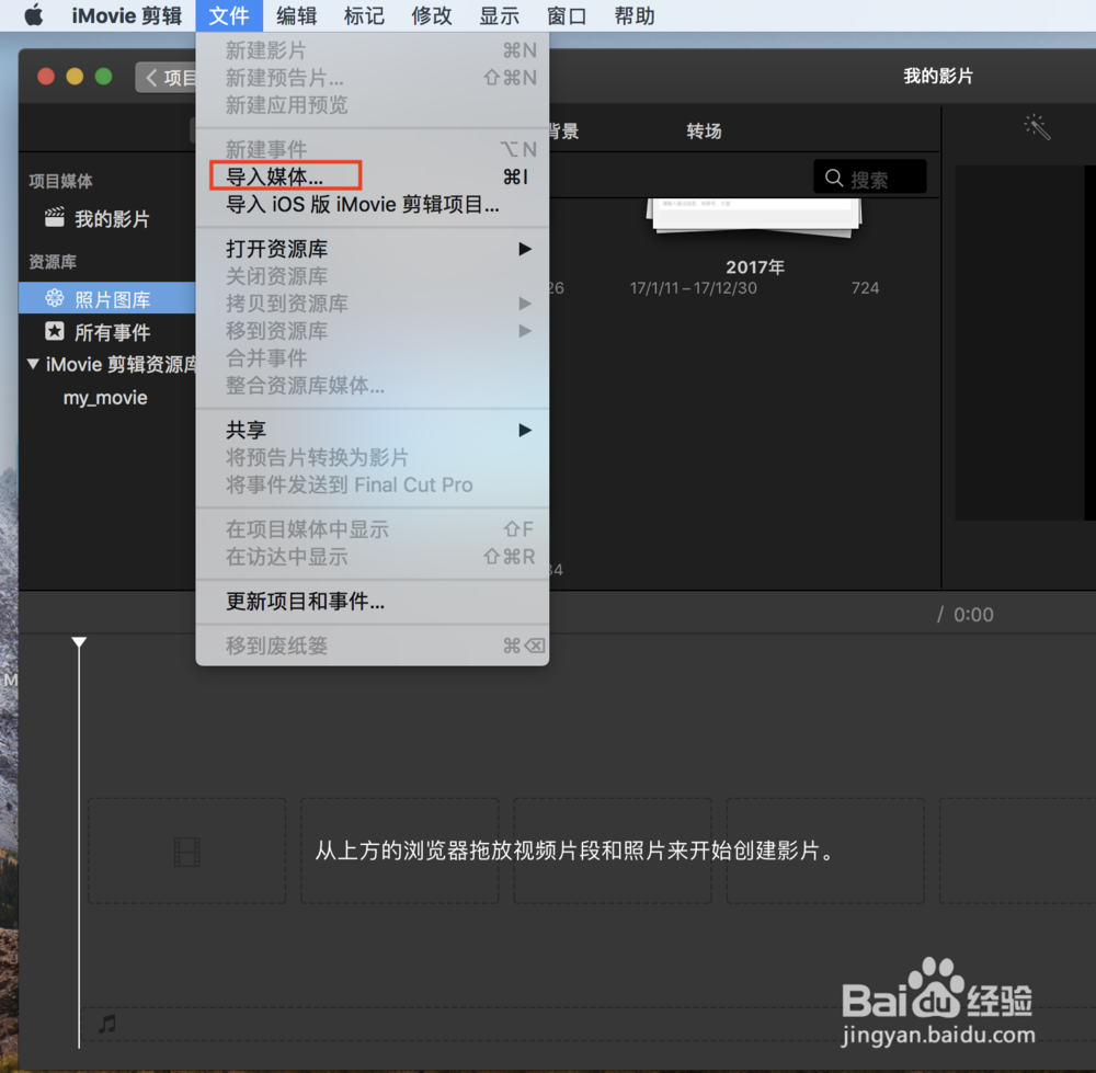 如何给视频片段加上滤镜效果