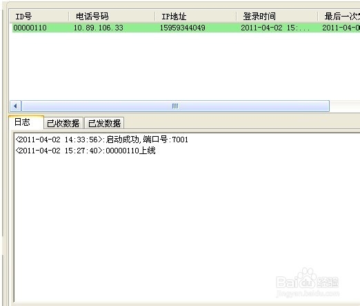 工控行业DTU产品的操作方法