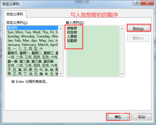 表格中按想要的方式自定义排序的方法和步骤