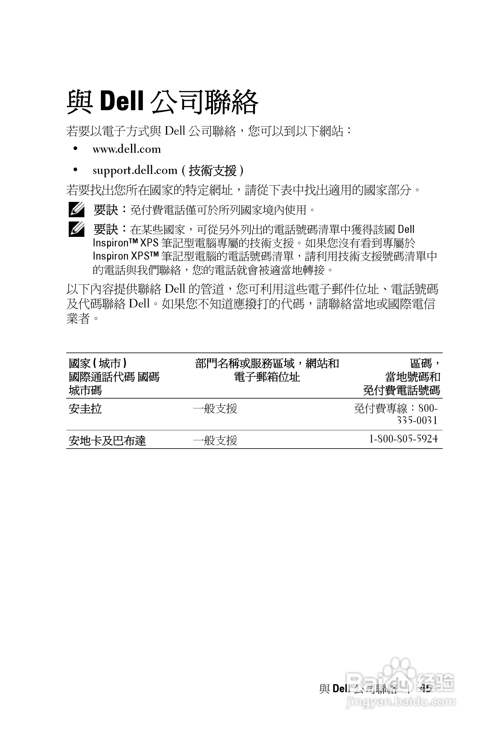 DELL Dell 2400MP Projecto投影机说明书:[22]