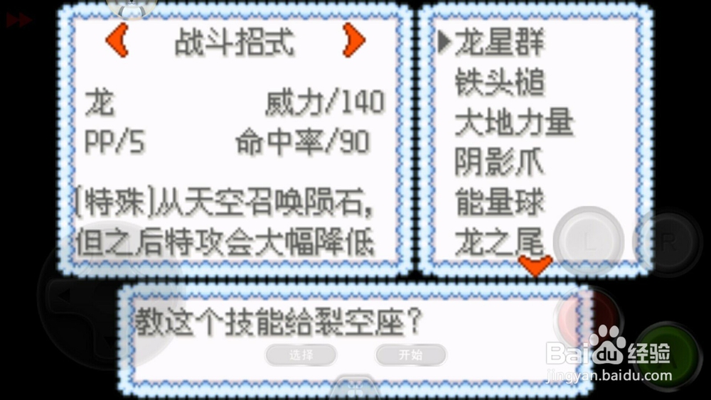 漆黑魅影5.0怎么得心之鳞片