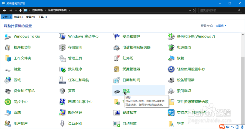 win10如何把鼠标右键设置成主要按键替代左键
