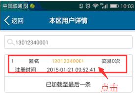 ​代理商如何发展代理商，即如何进行授权操作