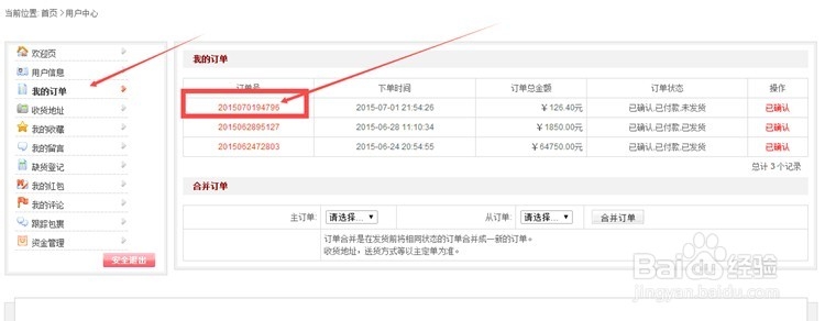 飞耀QQ号码批发购买教程