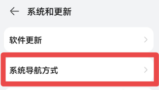 荣耀x30怎样设置返回键