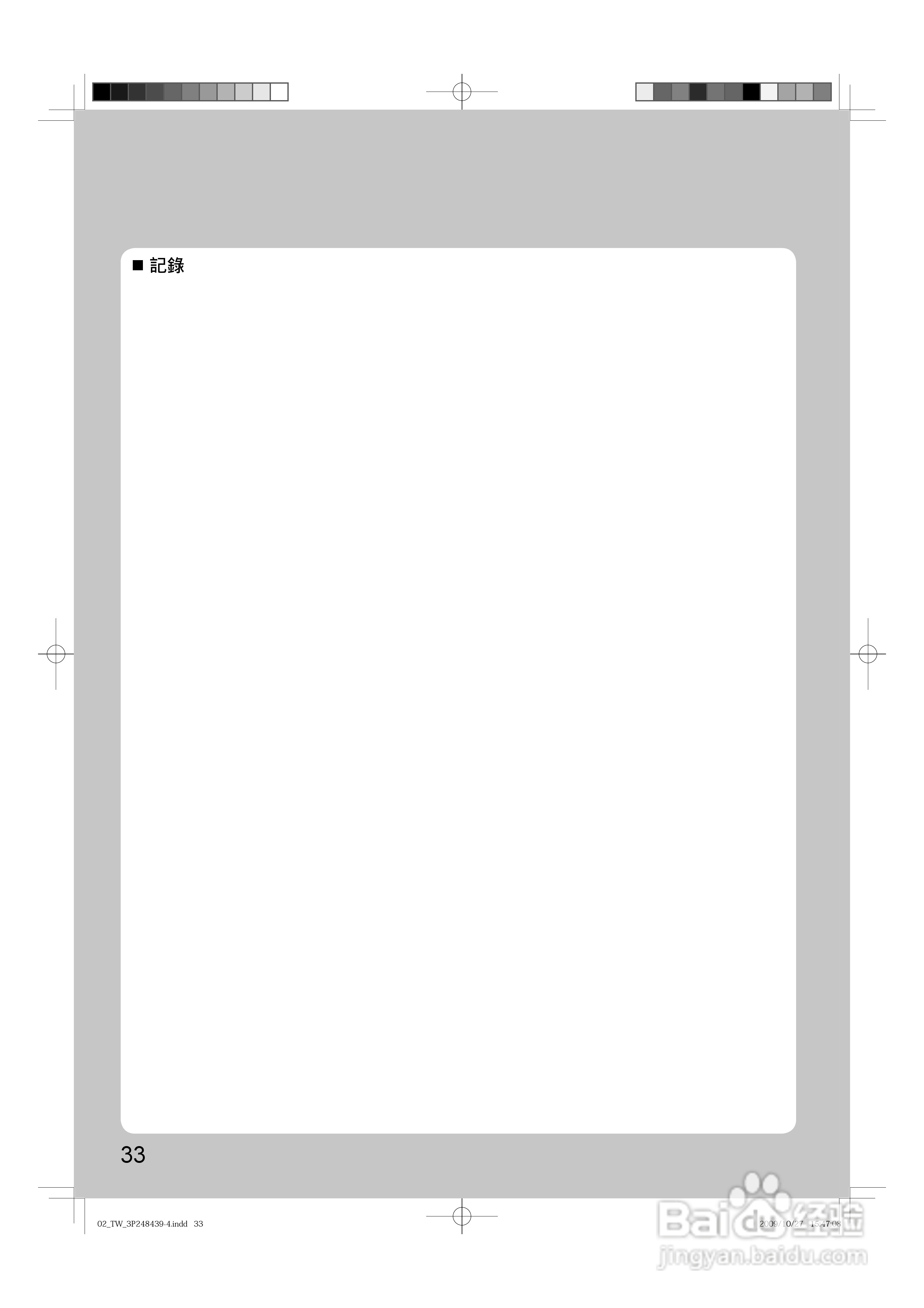 大金FTX(K)50JVLT空调说明书:[4]