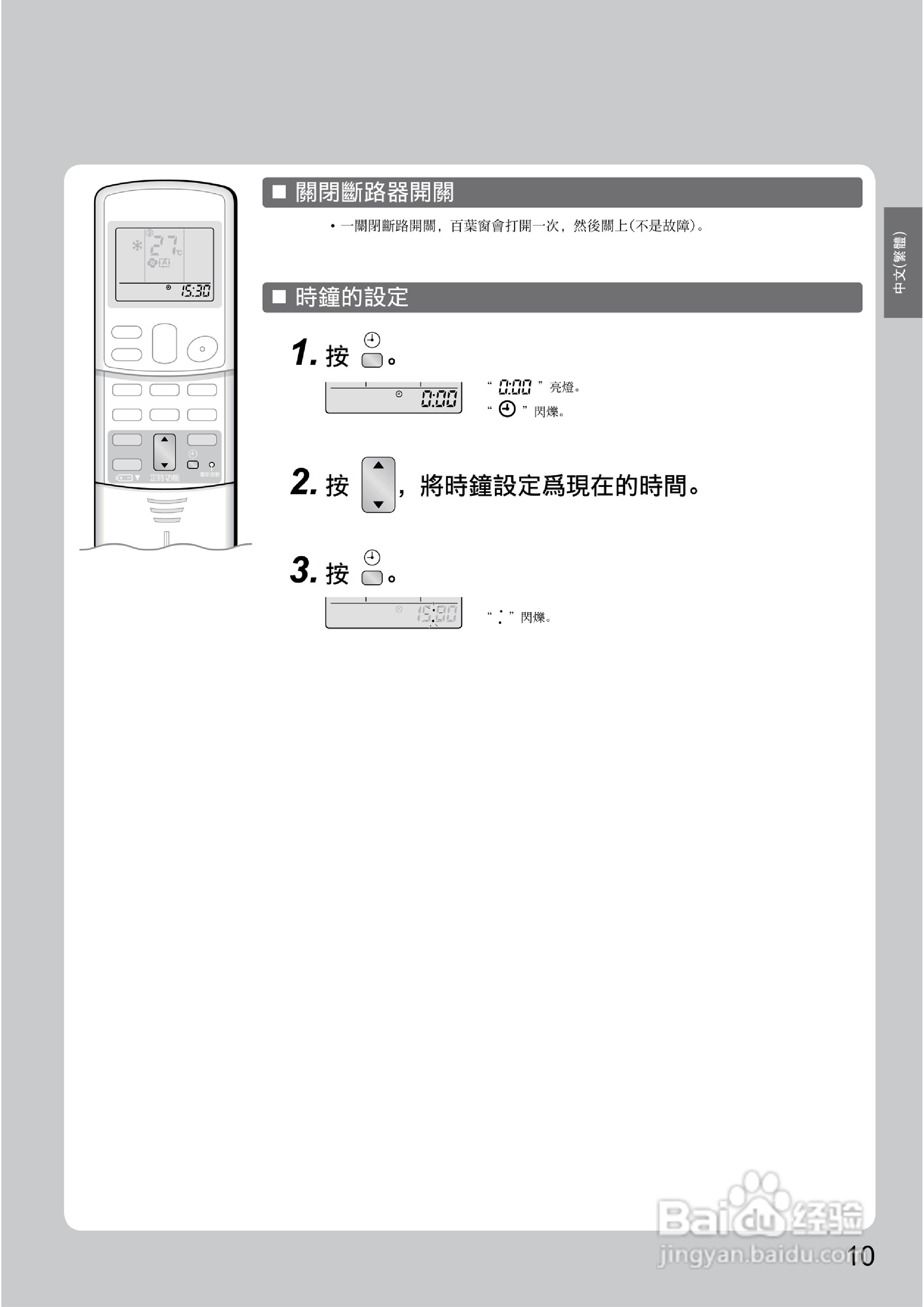 大金FTX(K)S20/25/30JVLT空调说明书:[2]