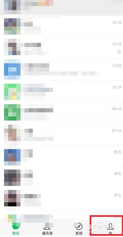 微信怎样能清理已经缓存的照片和视频