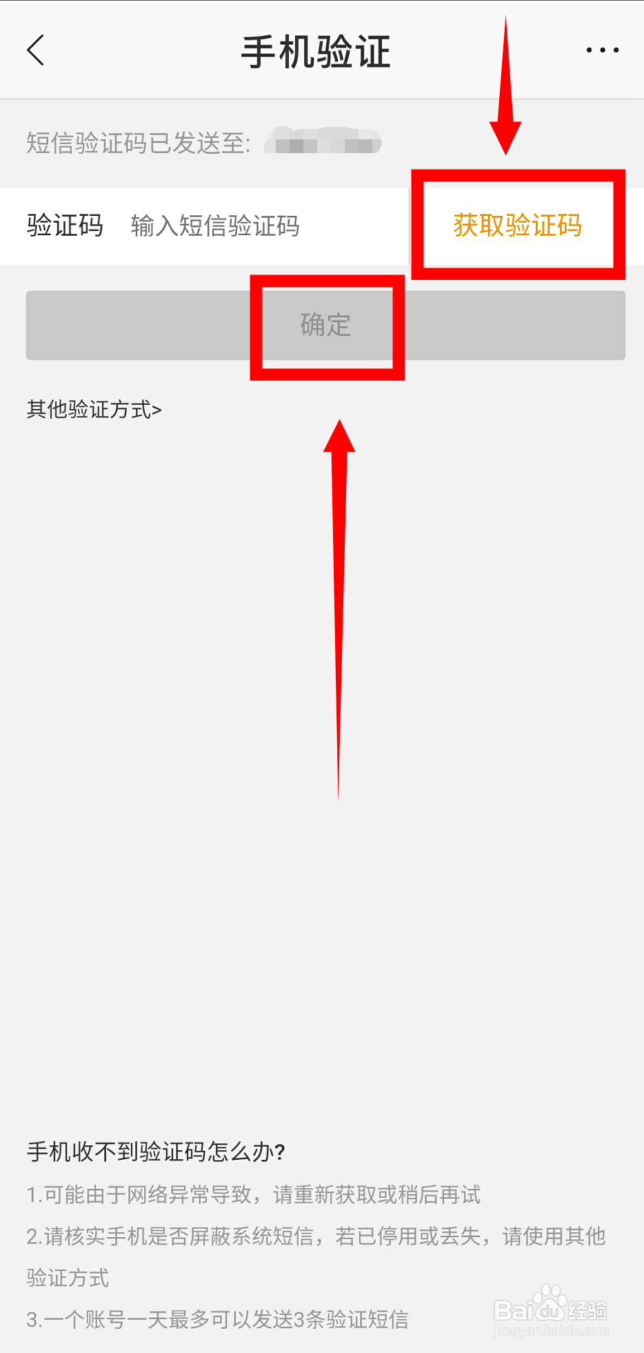 苏宁易购怎么绑定邮箱