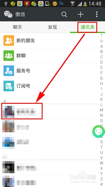 微信朋友圈怎么蔽屏好友