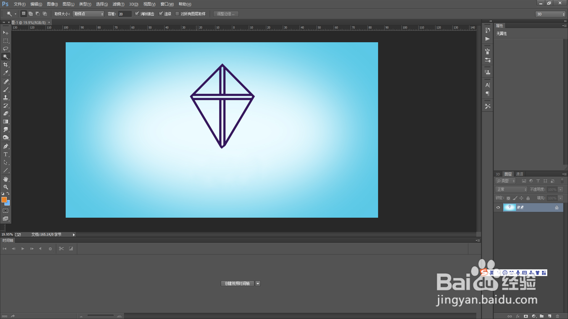 PS如何画卡通风筝