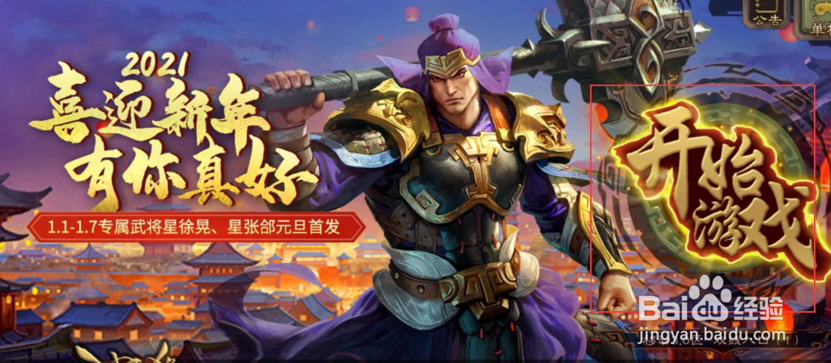 三国杀中如何得知张恭的西城长歌战功