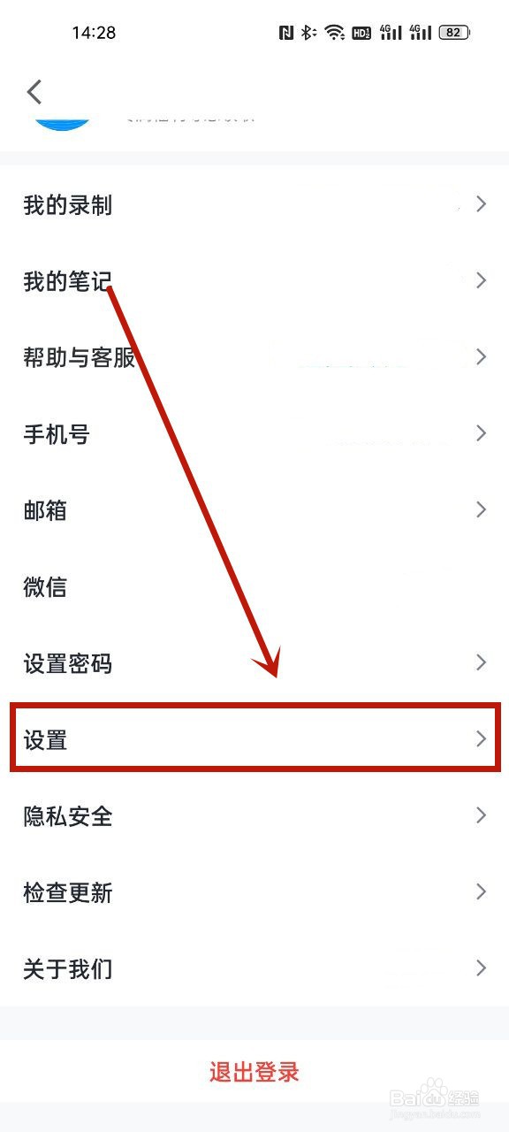 腾讯会议怎么更换背景
