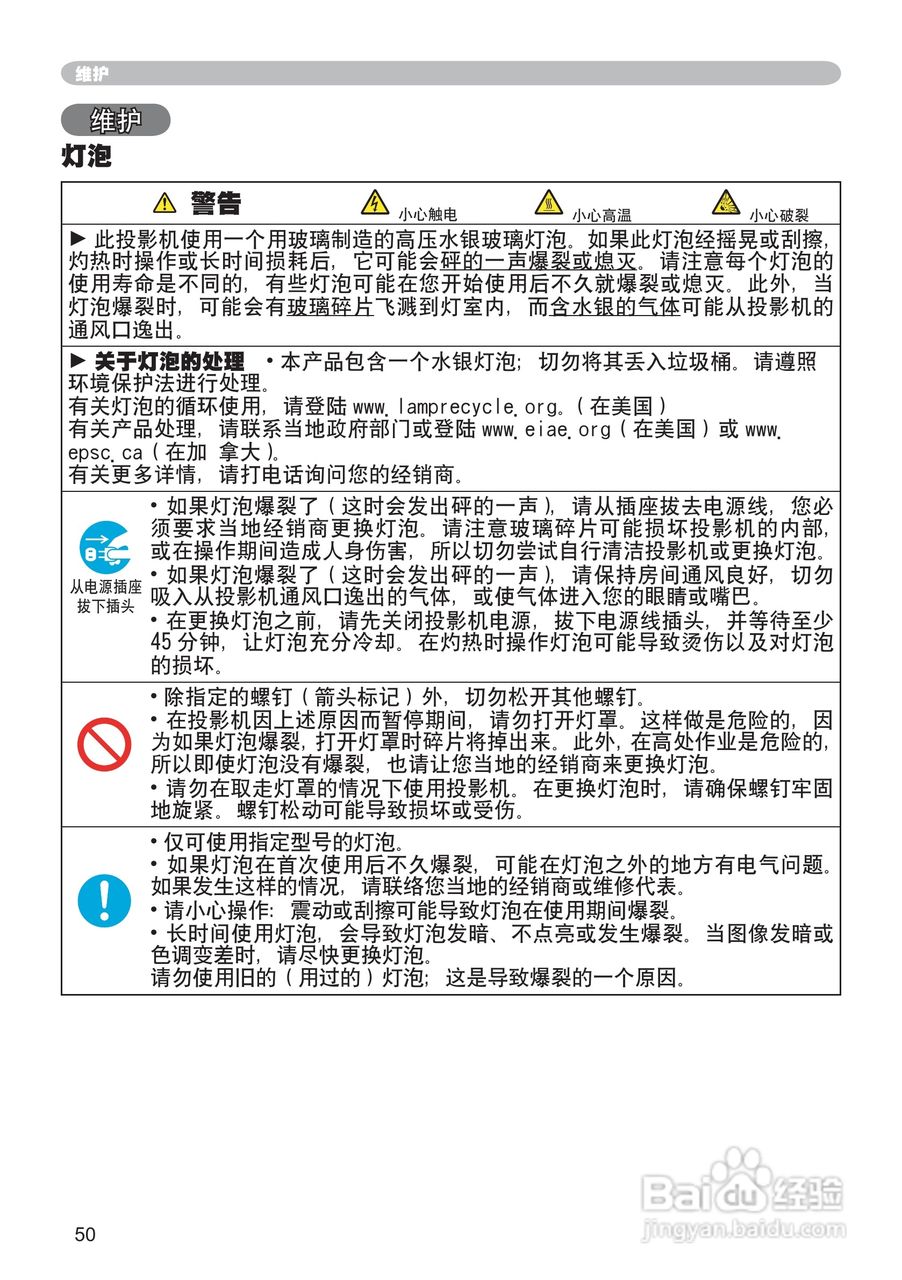 日立 CP-X260投影机说明书:[5]