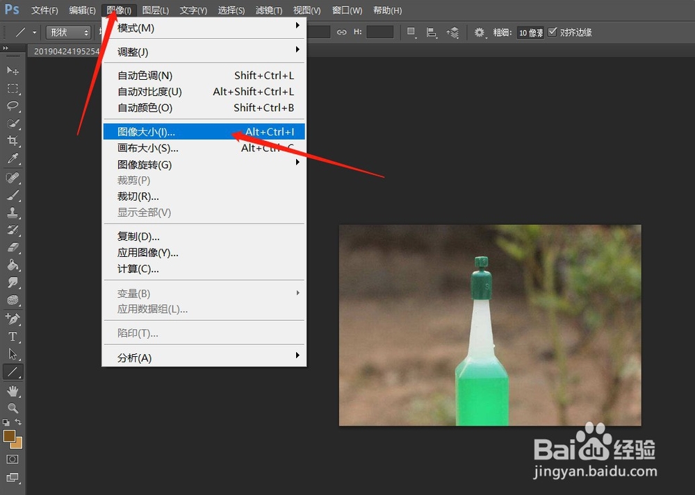 如何用PS更改图片大小