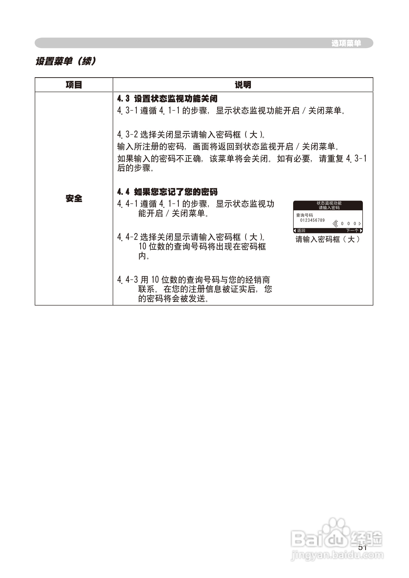 日立 CP-X268A投影机说明书:[7]