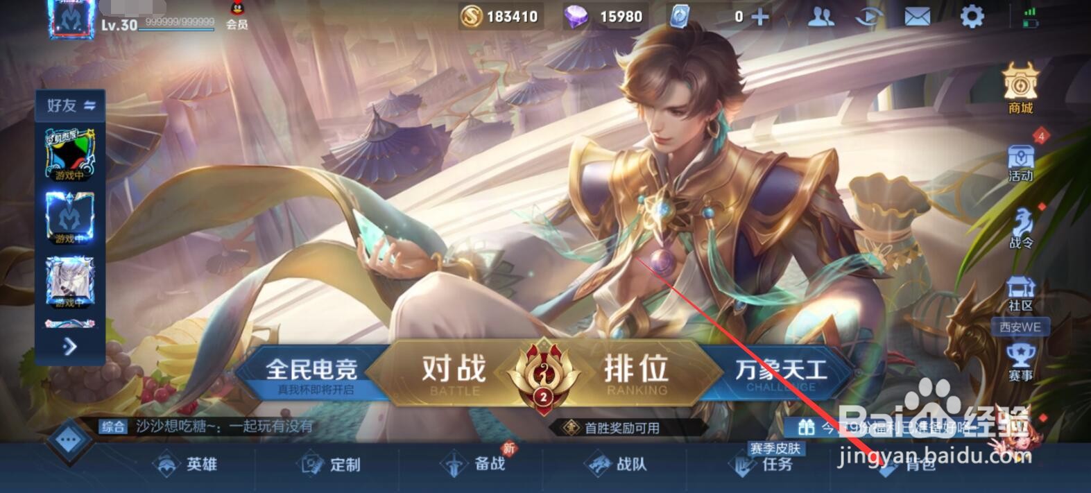 王者荣耀桑启的信物有什么用
