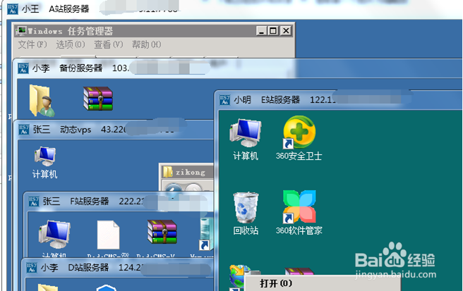 iis7远程桌面批量管理工具介绍及使用方法