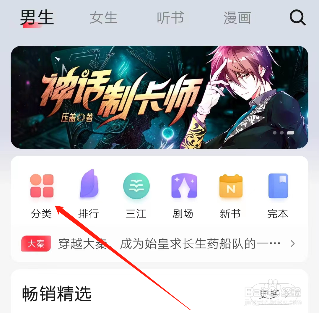 起点读书看军事出版书籍