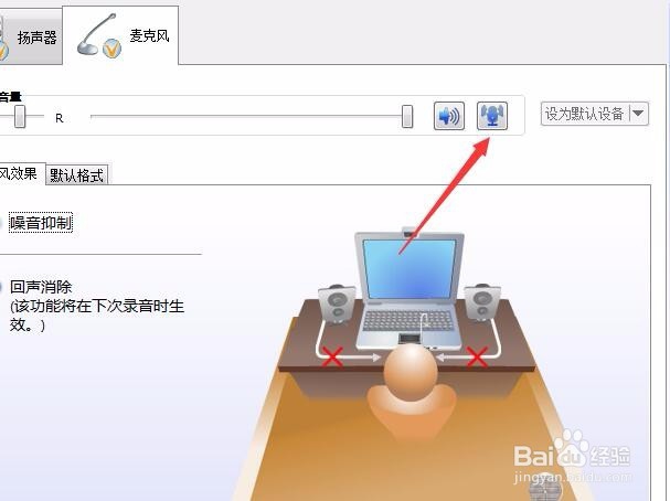 电脑录音声音太小怎么办？