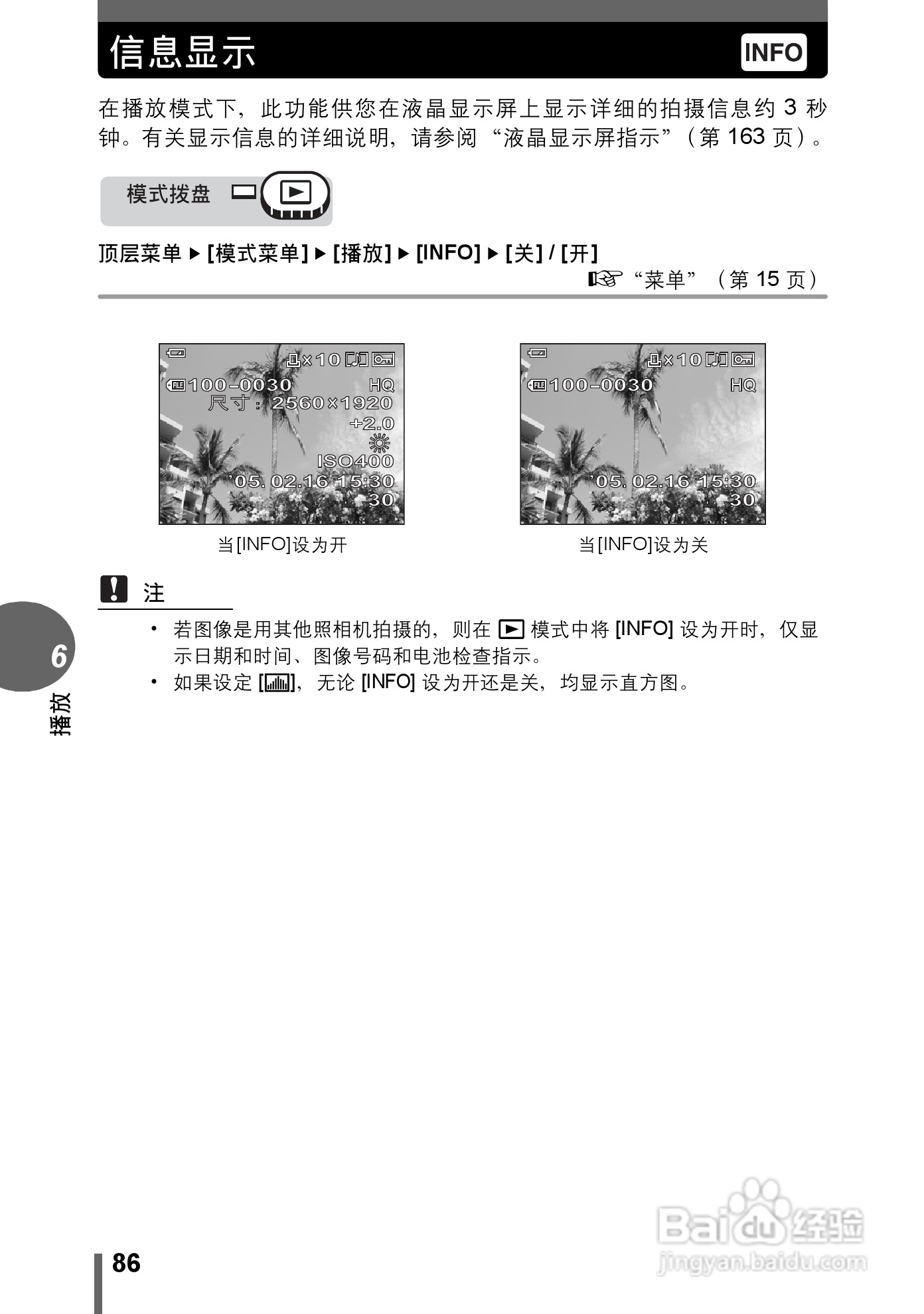 奥林巴斯 μ-500 D数码相机说明书:[9]