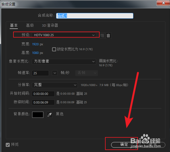 怎样用E3D插件从矩形等基本图形创建三维模型