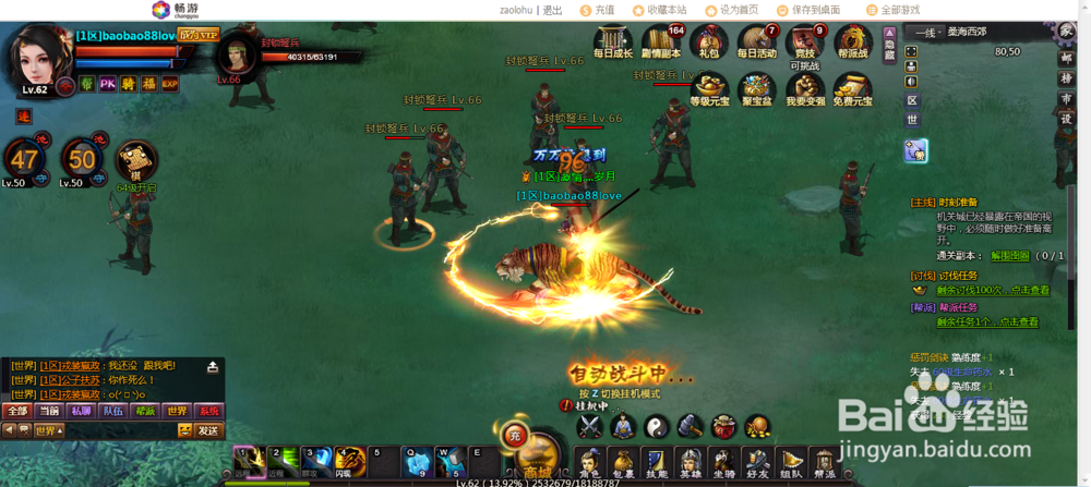 《秦时明月》中如何快速挣经验