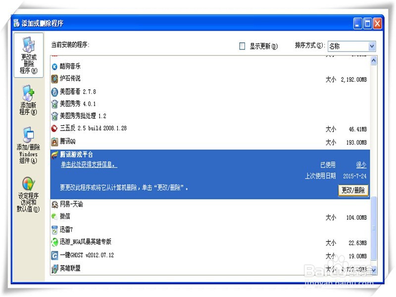怎样进行电脑清理