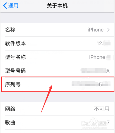 怎么查苹果手机的生产日期