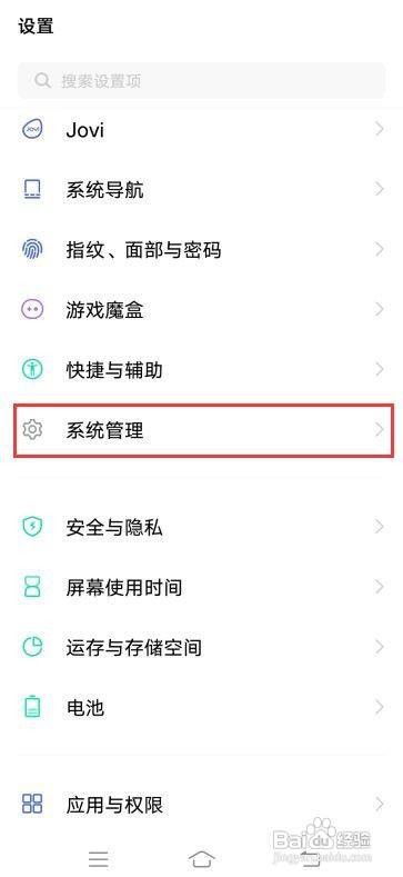 iQOO Neo3如何快速截屏