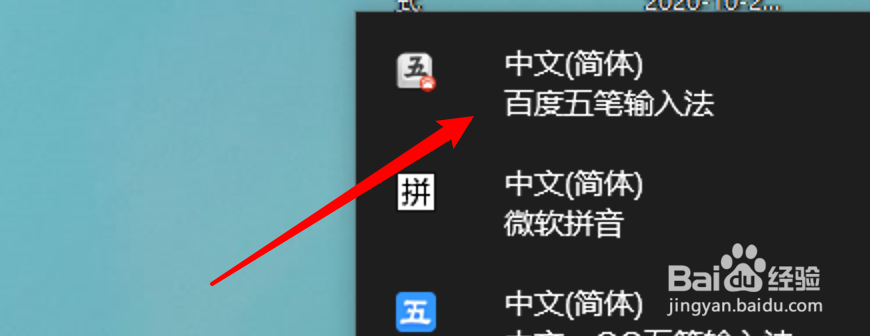 win10百度五笔怎么取消使用减号等号翻页
