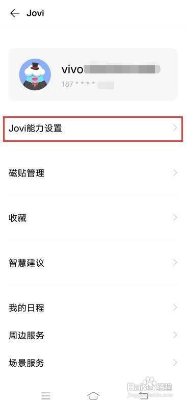 iQOO Neo3如何使用Jovi物联