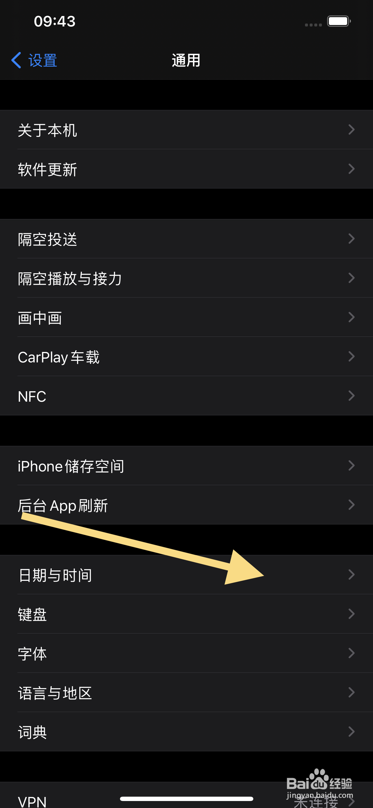 iPhone12时间怎么取消24小时制