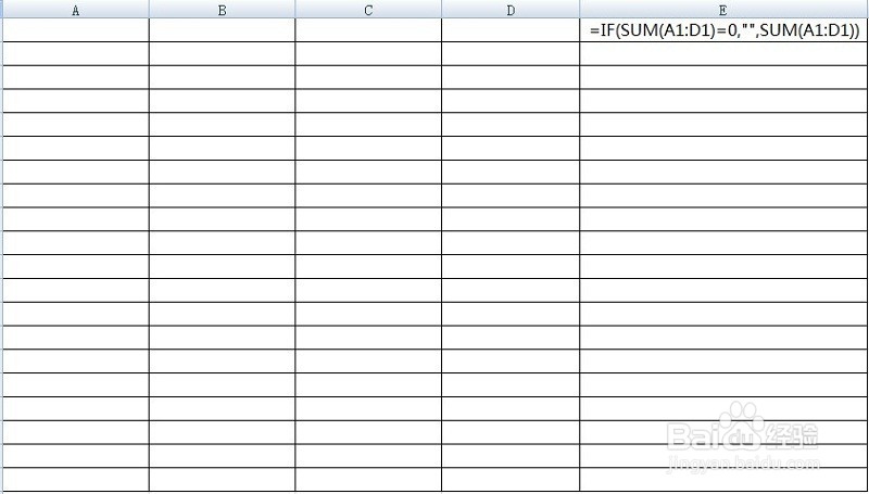 excel如何让公式计算结果为0时不显示