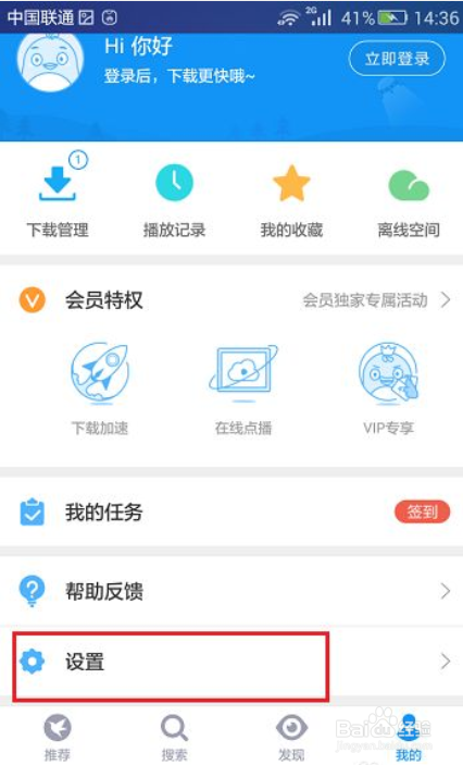 迅雷下载如何找到下载的文件