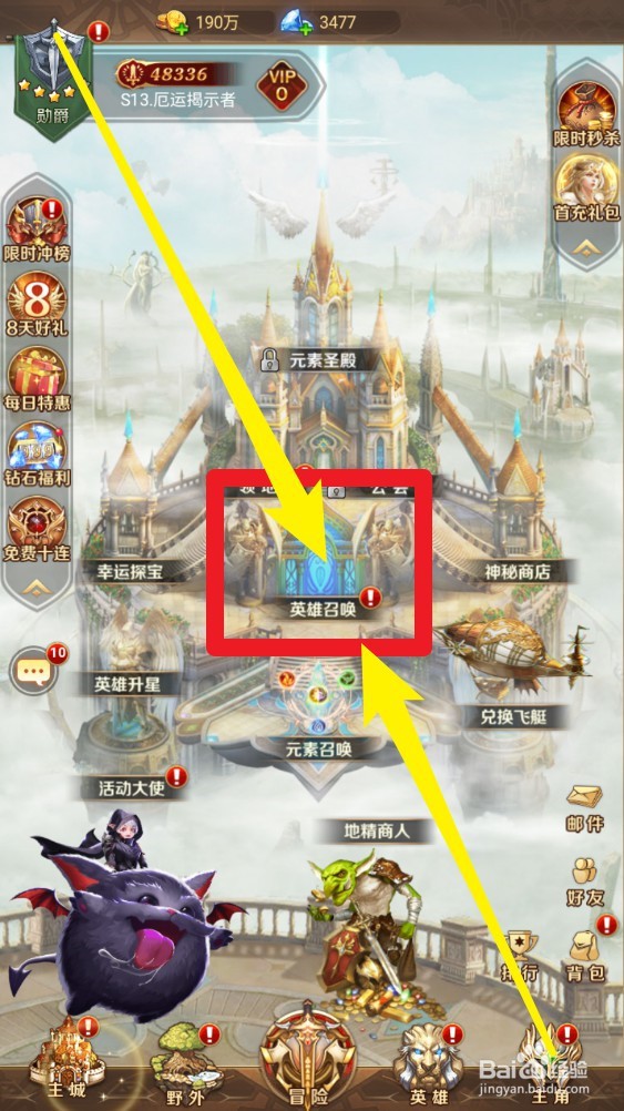 守护神域手游如何召唤英雄