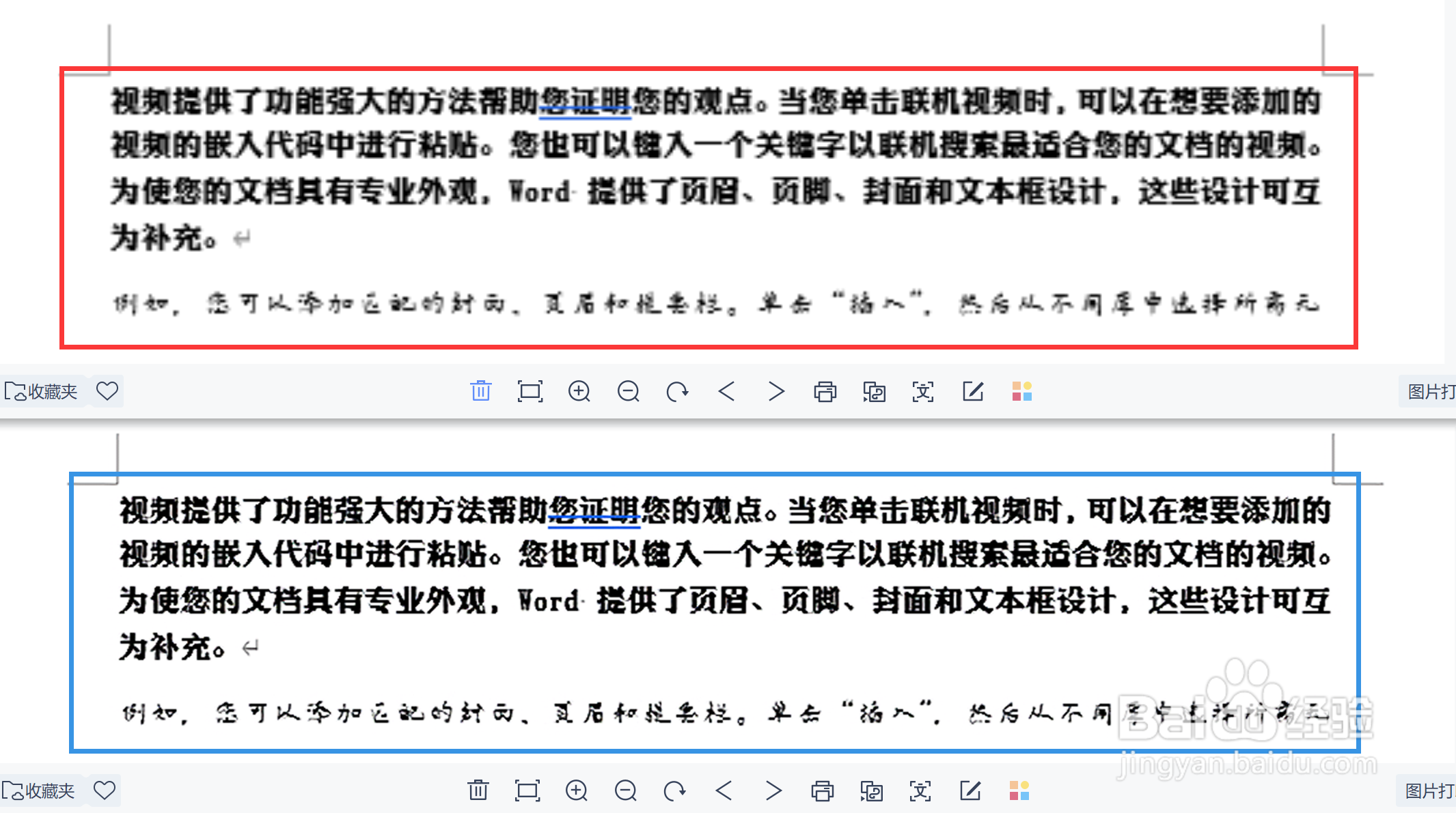 图片不清晰怎么提高清晰度？