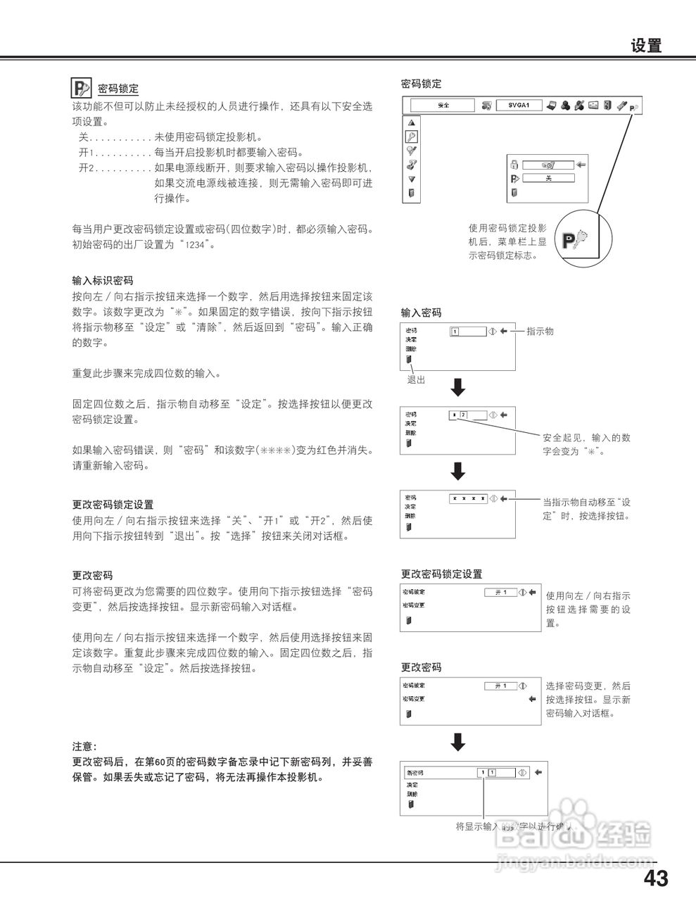EIKI爱其 LC-X71说明书:[5]